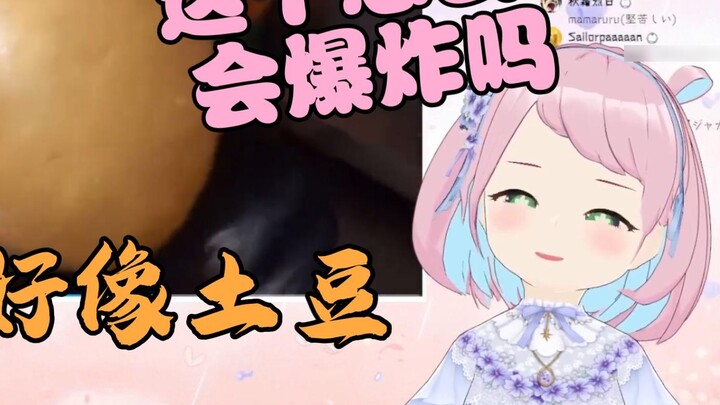 ما هذا الكرة؟ هل تنفجر؟ سأقوم بعرض كرة القنب الفارغة لكم【ساكاها نارو】