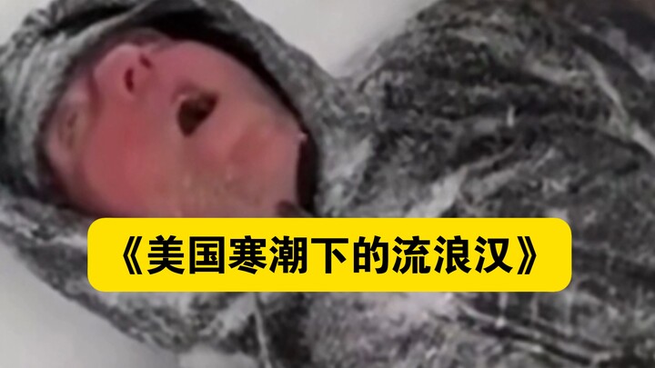 “Người vô gia cư dưới cơn bão lạnh ở Mỹ”
