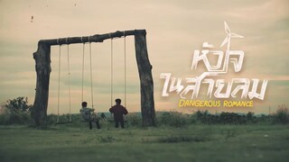 Dengerous romance episode 9 [3/4]