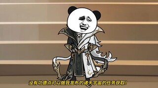第105集：功德兑换抽奖，机缘降临。