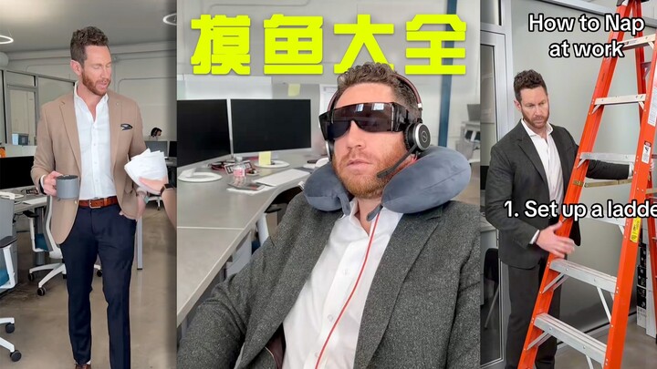 Cara Santai Kerja dengan Aman 🐟