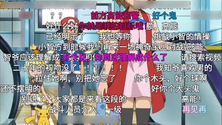 Go! Serena uses her lips to charge at Xiaozhi.