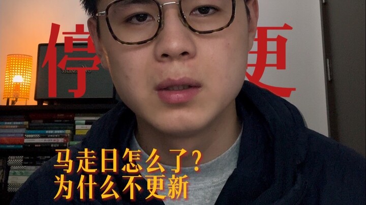 Why aren’t you updating? What are you afraid of?