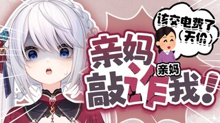 😅我现在怀疑自己不是亲生的