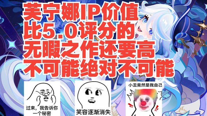 Ke Gou said Fu Ningna’s IP value is actually higher than that of “Two-Character Shenyou,” and got si