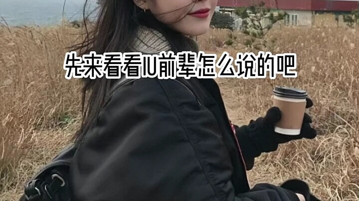 Ketika Cai Ying mengetahui bahwa orang yang ingin berkolaborasi dengan IU adalah dirinya sendiri