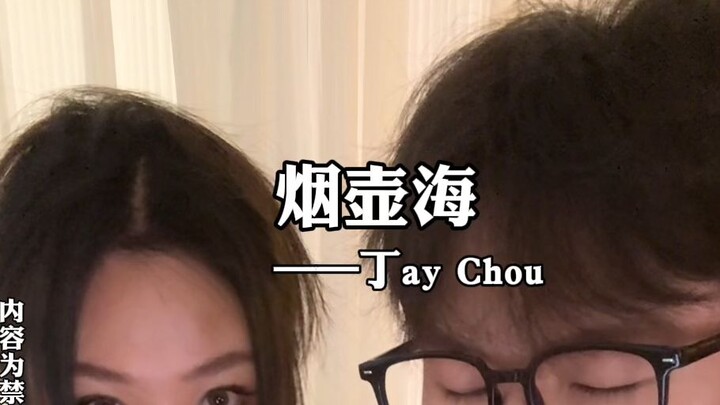 “Turn and walk away, your pipe’s already broken” | “Yanhu Hai” – DingayChou (Coral Sea – Jay Chou/He