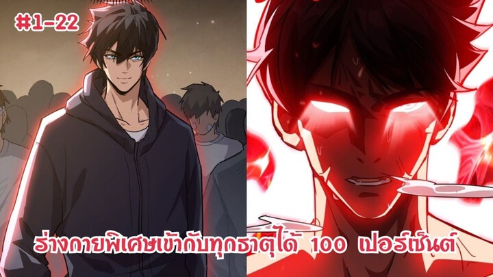 เทพไร้พ่าย หนึ่งฝ่ามือ พิชิตสามพันจักรพรรดิ! ตอนที่ 1-22