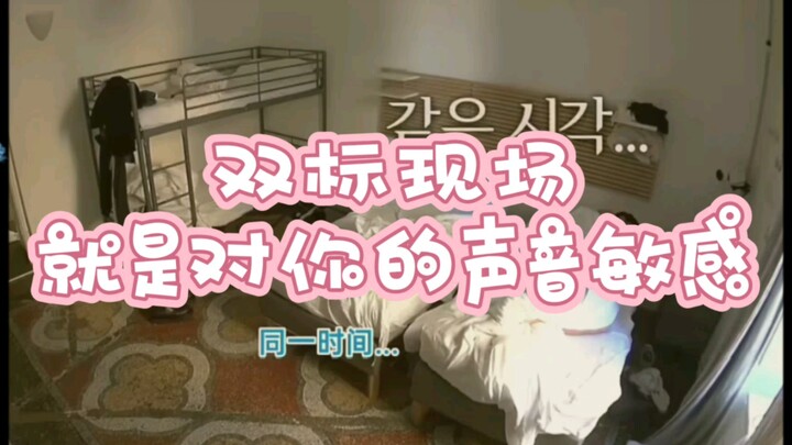 【ควีปาต】มินกยู: ก็คือฉันไวต่อเสียงของคุณนั่นแหละ