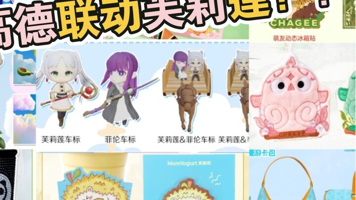 I saw Fulilian again in the crowd! ! 4.24 Update 9 (Yogurt Pot, Jasmine Yogurt, Yang Guofu, Gaode, C