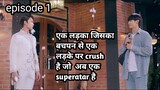 Be mine  superstar ep 1 hindi explanation