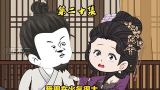 第二十集：胡惟庸派人弹劾虾仁反被查