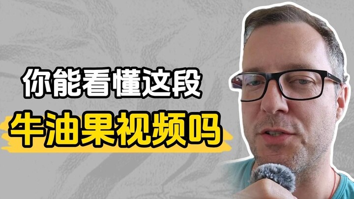 Can you make sense of this video?