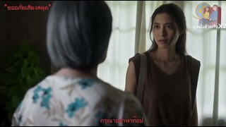 บ้านเช่าบูชายัญ
