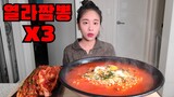 열라짬뽕 3봉지에 매운김치와 밥먹방 Korean Food Spicy Noodle, Spicy Kimchi Mukbang eating show