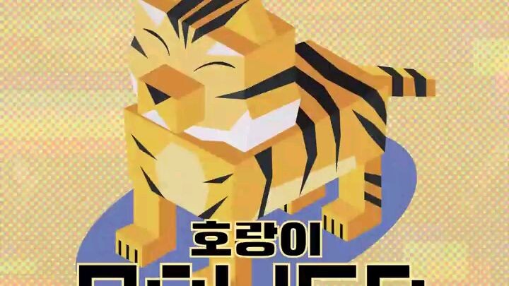 Horanghae Power by Hoshi of Seventeen