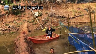 พายเรือเล่นน้ำ คลายร้อนกับพี่เตยพาแซ่บบจ้า | แม่ชบา พาแซ่บบ