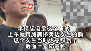 مكتوب في كل مكان "احذر من المتحرشين"، لكن لا يتم اتخاذ أي إجراء.