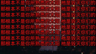 “太阳照常升起”事件