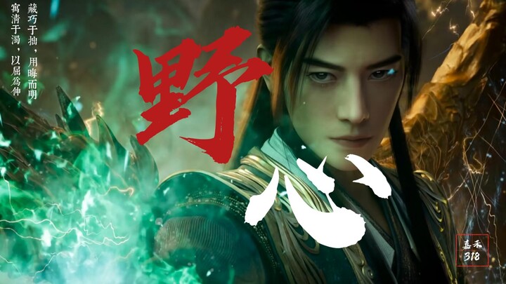 [Immortal Cultivation Diary] [Han Li’s Personal Perspective] “Chop off a little more conscience and 