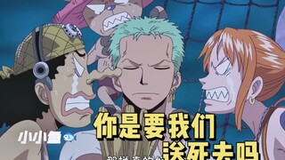 草帽团不当人时刻（二十八）