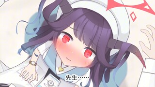 【碧蓝档案】枫香！危险！（作者：サラダの物置き）