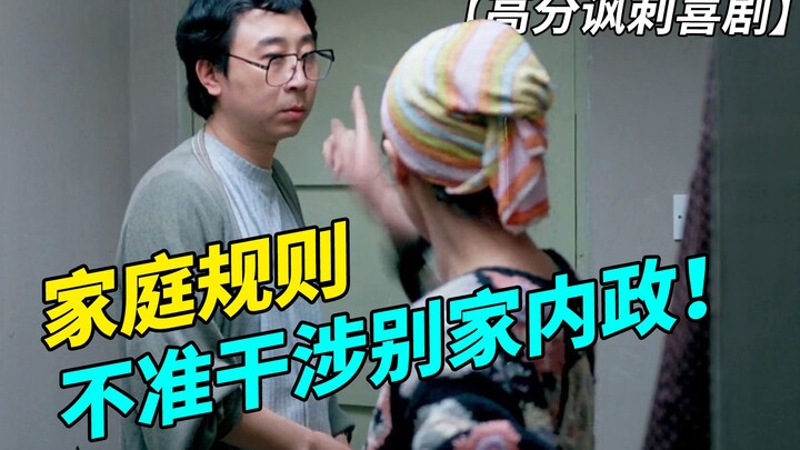 【كوميديا صينية كلاسيكية】 لصوص وأدباء ومسؤولون وعامة الناس يجتمعون معًا، في مشهد يثير الضحك والبكاء ف