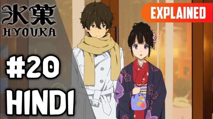 Hyouka Episode 20 [Hindi] | Explained!!