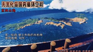 “它们会来的，在此之前，我们必须将污染群岛围起来！”老人低下头看着吱吱作响的辐射剂量测试仪