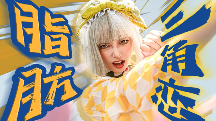 I went through a "love triangle"