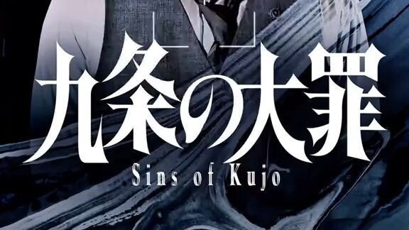 Category : Japan Dorama Title : Sins Of Kujo Genre : Law, Drama Release : April 2026