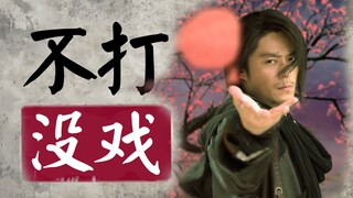 After watching 6 martial arts dramas in one go, I finally found the truth behind the decline in figh