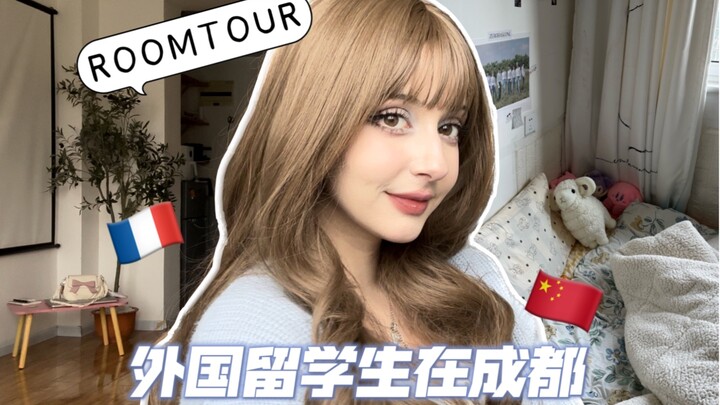 Welcome to my home in China! | European sis from '04 finally rented a place in Chengdu 🎉('ω')🎉 #ROOM