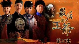Pangeran Qing baru saja keluar dari penjara, tetapi ternyata Dinasti Qing sudah lenyap.