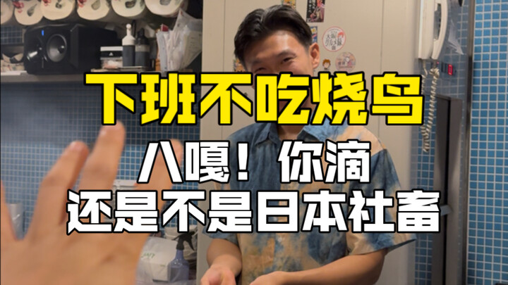 ماذا يأكل عمال الشركات في اليابان؟ إذا لم تذهب إلى حانة الـ"إيزاكييا" بعد العمل، فهل ما زلت حقًا عام