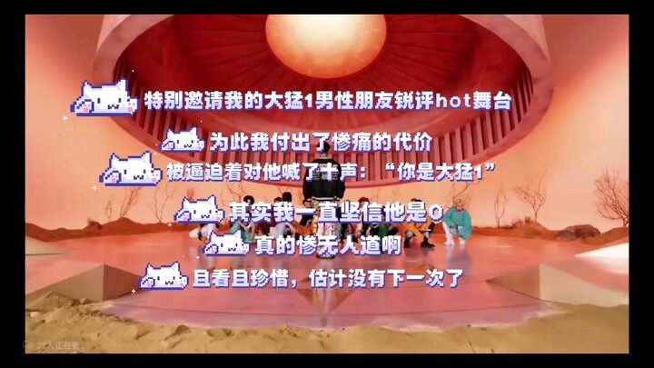 دا مينغ 1 يقدّم نقدًا حادًا لمسرح الحفلات الساخنة (العنوان مفروض)