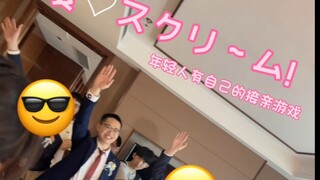 二次元结婚也要~ai❤️scream！！