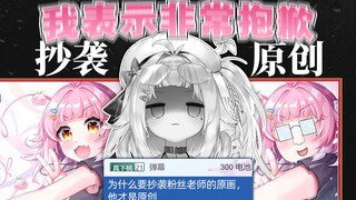 😭对不起我抄袭了...这TM能忍的了？？