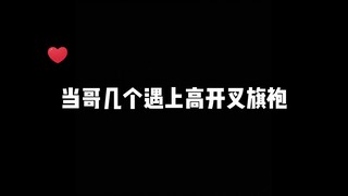 【切/Afaer】这太私密了 太私密了