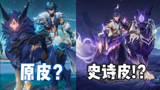 Why does Cang have three companion skins?