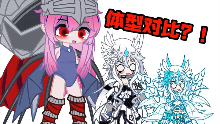 假如用怪兽娘的方式打开三杰最终BOSS体型……（6）