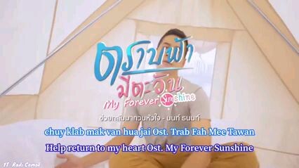 My forever sunshine ost and lyrics