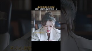暗恋本就是一个人的兵荒马乱，无论是谁都无法逃过。 #胡一天 #梁洁 #iQIYI