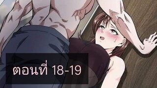 ราชาสายลับแห่งนครกลายมาเป็นพ่อค้าซะงั้น ตอนที่18-19
