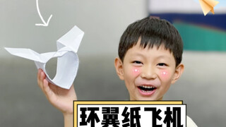 用A4纸做个大圆筒也能飞这么远，这样的环翼纸飞机你玩过吗