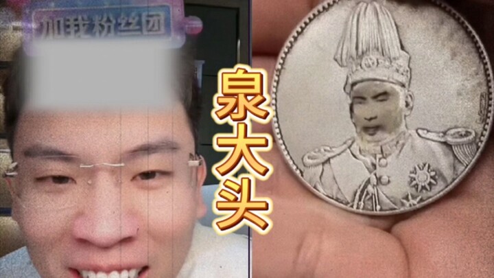 เฉวียนต้าโถวของแท้