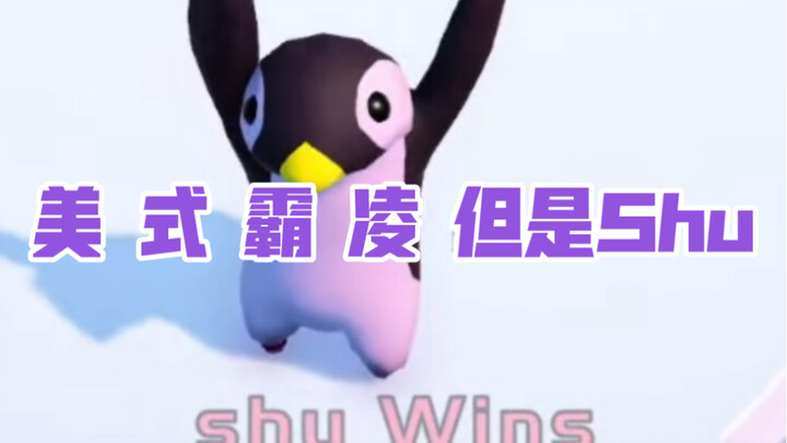 【shu】American Bullying Penguin Edition