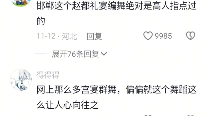 The choreography for this Zhao Dynasty banquet in Handan was *definitely* masterfully guided by a tr