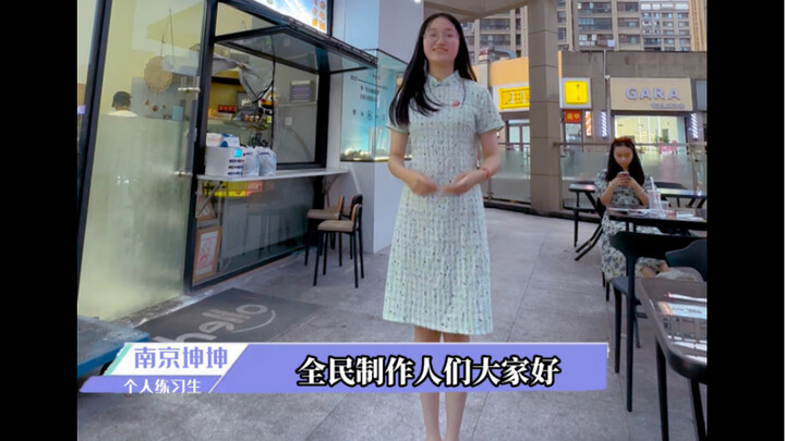 iKun半夜坐起来：不是 她食油饼吧！