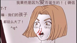 早人：原来我真是亲生的啊……